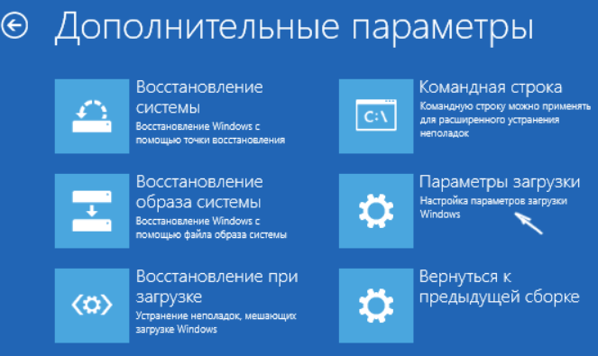 Дополнительные параметры восстановления. Восстановление системы восстановление параметров. Дополнительные параметры системы. Дополнительные параметры загрузки.