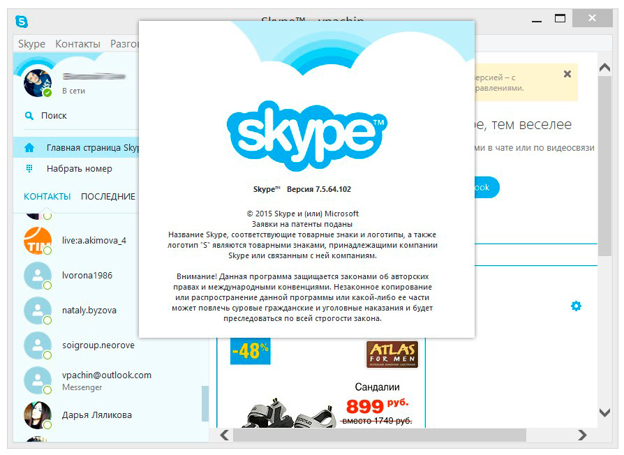 Skype Scammers